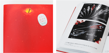 商品で魅せるデザイン（PIE BOOKS）に掲載