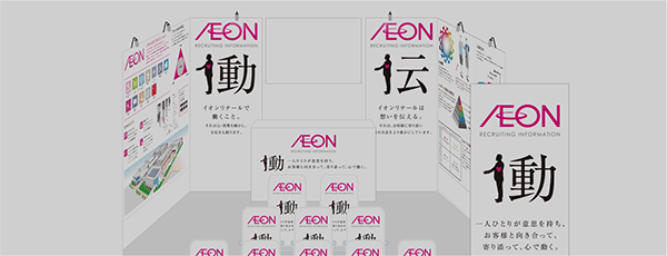 AEON